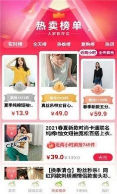 好省联盟卡app官方手机客户端2
