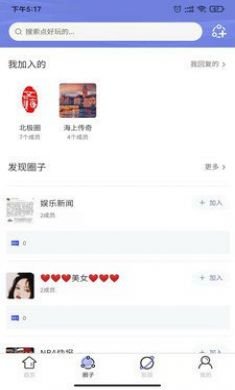 航话社区app下载2