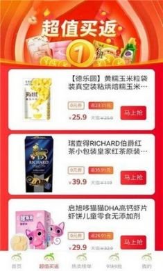 好省联盟卡app官方手机客户端3