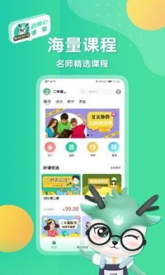 启明心课堂app安卓版2