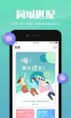 嗨嗨互动app客户端2