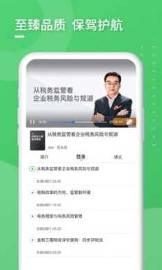 百奥学堂官方免费app4