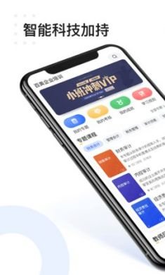 百奥学堂官方免费app3