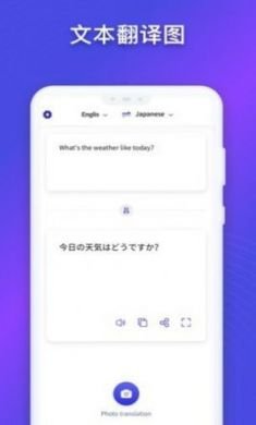 立即翻译官方版app2