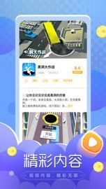 小鱼快游平台app3
