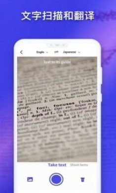 立即翻译官方版app3