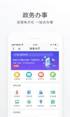 北京市清明祭扫app手机客户端4