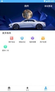 车品录app官方手机客户端2