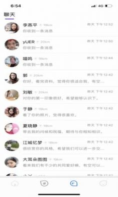 觅婚交友app官方版3