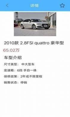 车品录app官方手机客户端3