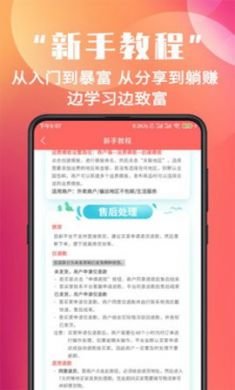 苏合集市团长端app安卓版2