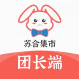 苏合集市团长端app安卓版
