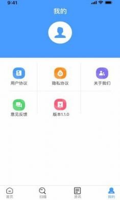 商品扫码管家app安卓版3