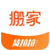货拉拉搬家小哥app下载