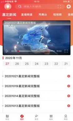 清明祭扫预约(上海嘉定)app安卓版2
