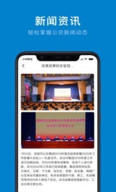 洛阳地铁app安卓版4