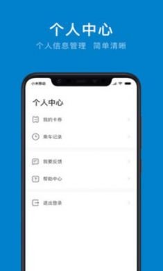 洛阳地铁app安卓版2