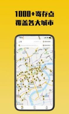 存知己寄存手机版3