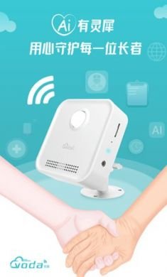 灵犀关爱app手机版2