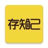 存知己寄存手机版