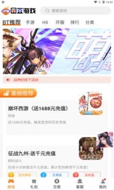 囧豆手机游戏客户端app正式版3