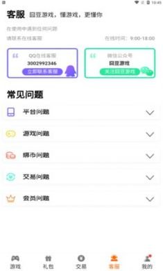 囧豆手机游戏客户端app正式版4