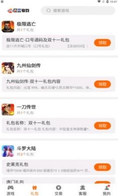 囧豆手机游戏客户端app正式版2