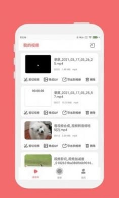 趣映录屏app官方免4