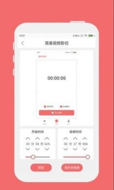 趣映录屏app官方免2