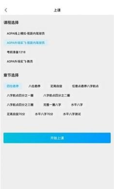 1+X无人机app手机2021最新版3