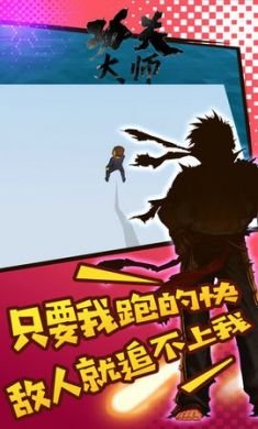 功夫大师手机游戏2021最新版2