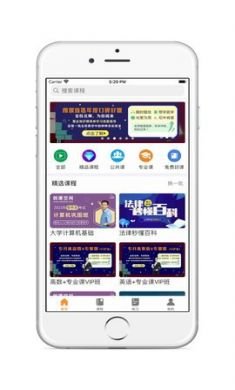 学立升app手机学习平台3