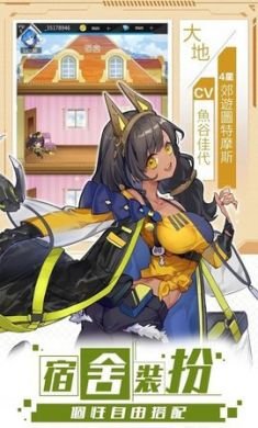 百帝战姬游戏官方正式版3