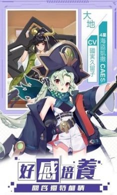 百帝战姬游戏官方正式版2