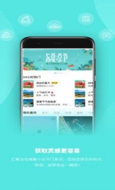 玩两天app手机版2