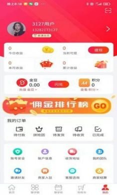 慧笙活app官方2021最新版4
