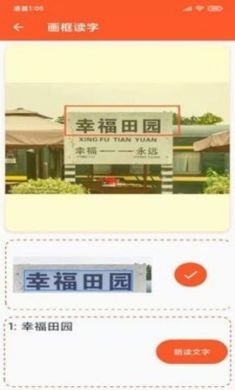读出来app安卓版2