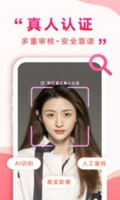 深得我心聊天app1.1.01下载 4