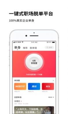 对的人交友审核认证app手机最新版2