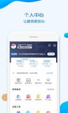 重庆移动app最新版5