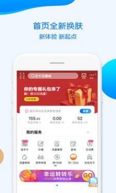 重庆移动app最新版3