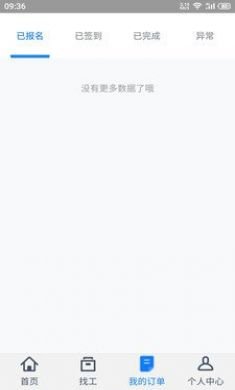 酒店帮帮人力资源服务平台2