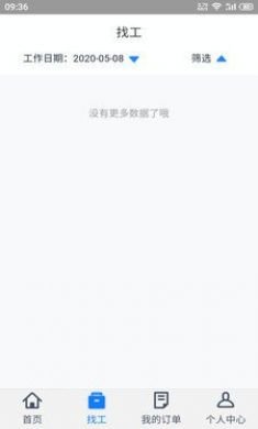 酒店帮帮人力资源服务平台3