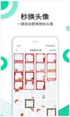 里德助手社交电商app免费版3