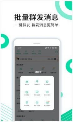 里德助手社交电商app免费版4