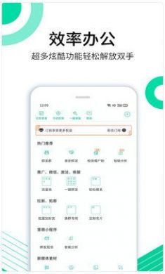 里德助手社交电商app免费版5