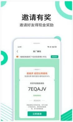 里德助手社交电商app免费版2