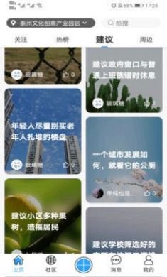想到app手机版4