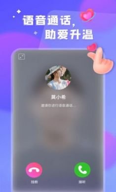 看对眼免费交友神器app2021最新版2