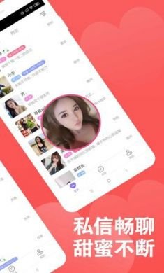 樱花心遇陌生交友app手机最新版2